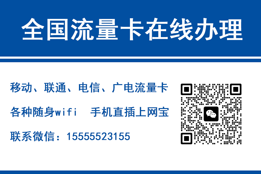 齐齐哈尔移动富安卡（29元188G流量）
